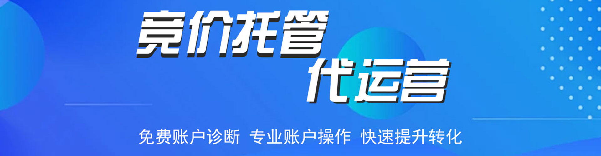 泽普百度竞价代理