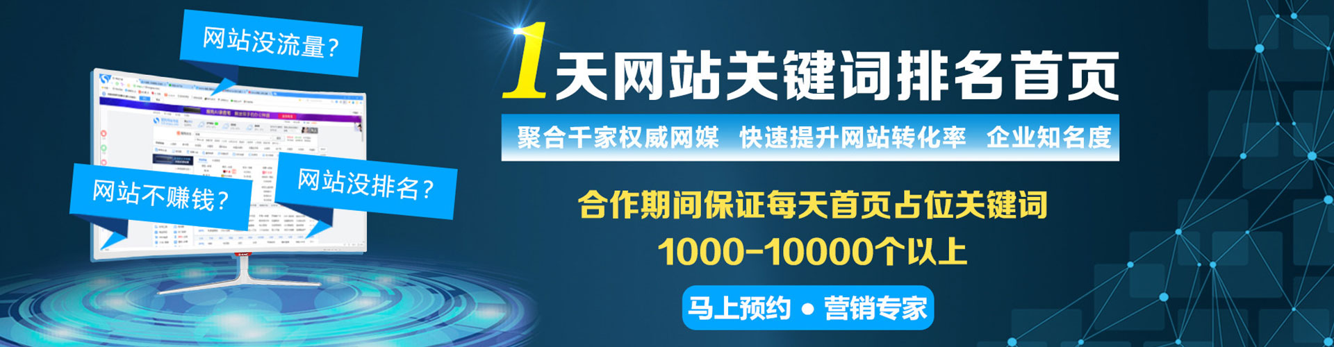 泽普sem托管